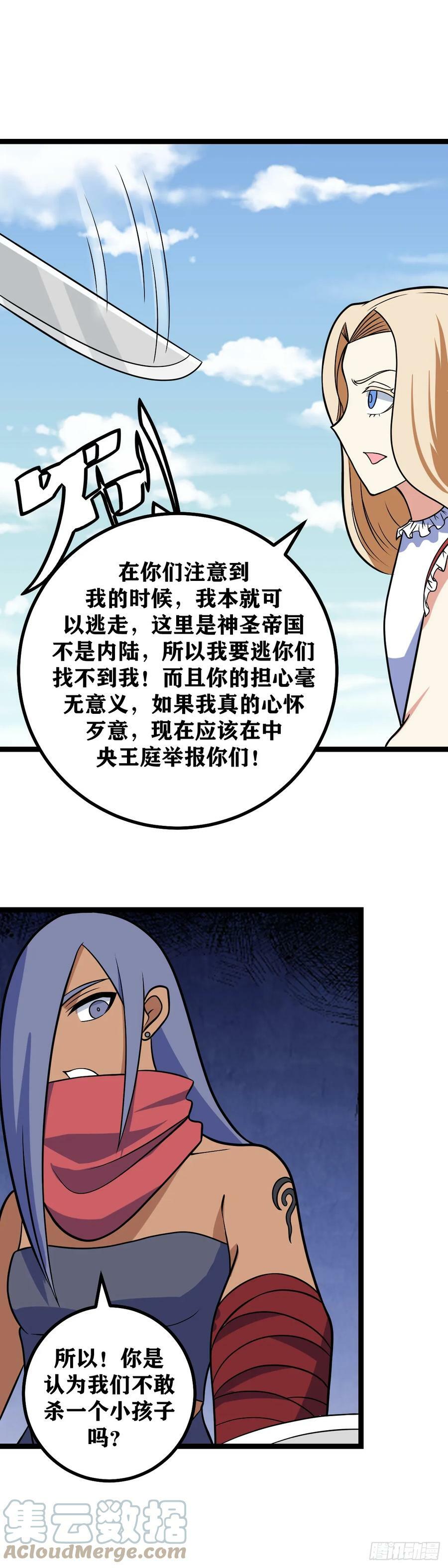 我在异界当教父漫画下拉式漫画,664-我们重新认识一下吧1图