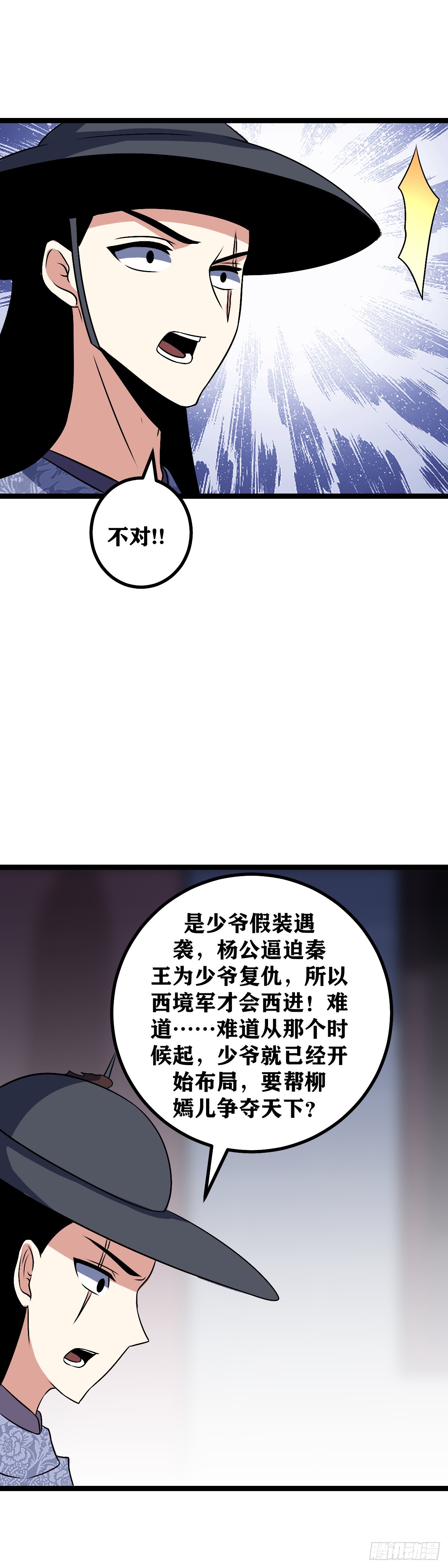 我在异界当教父全集漫画,502-鹿死谁手尚未可知1图