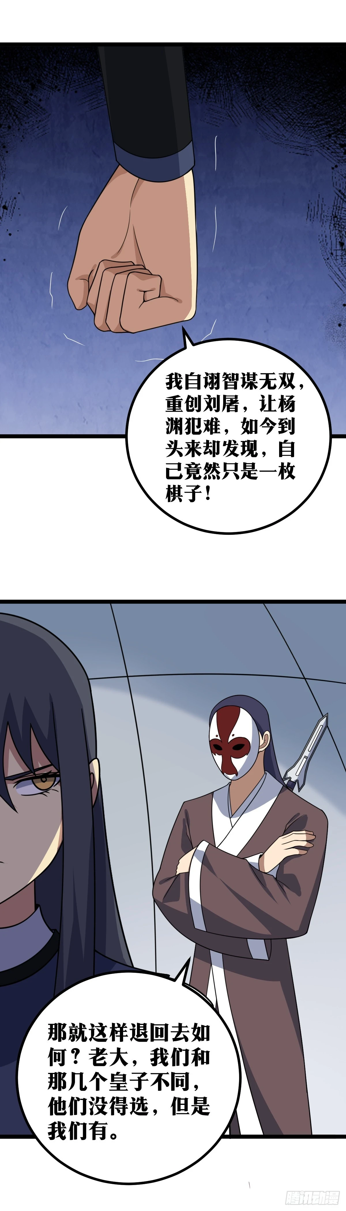 我在异界当教父最新话漫画,562-夫人，你怎么也2图