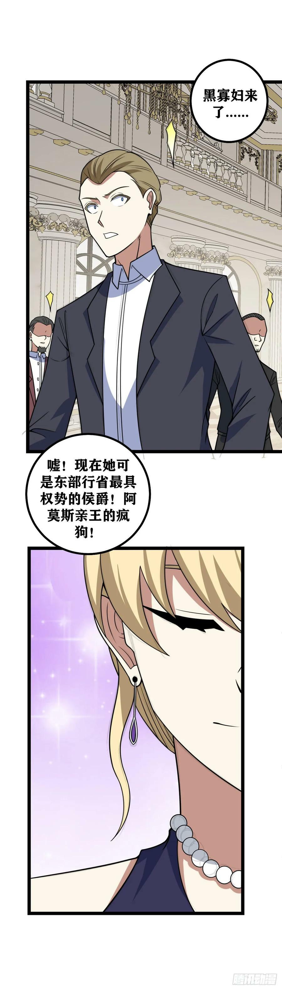 我在异界当教父小说免费阅读漫画,695-别那么害羞嘛2图