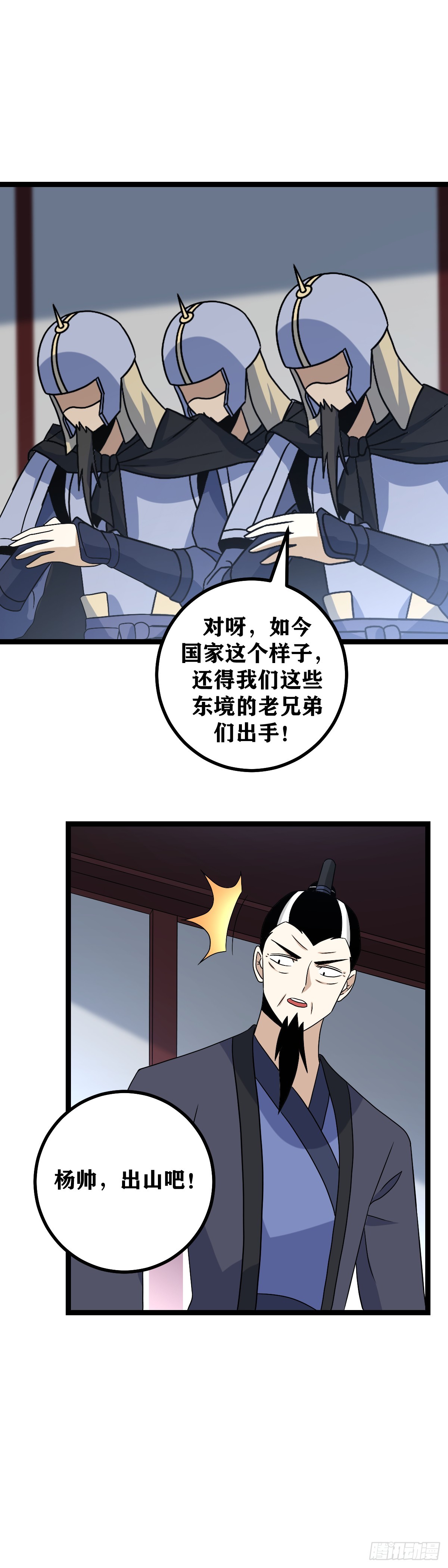 我在异界当教父原著小说漫画,511-夫人放心，我心里有数1图