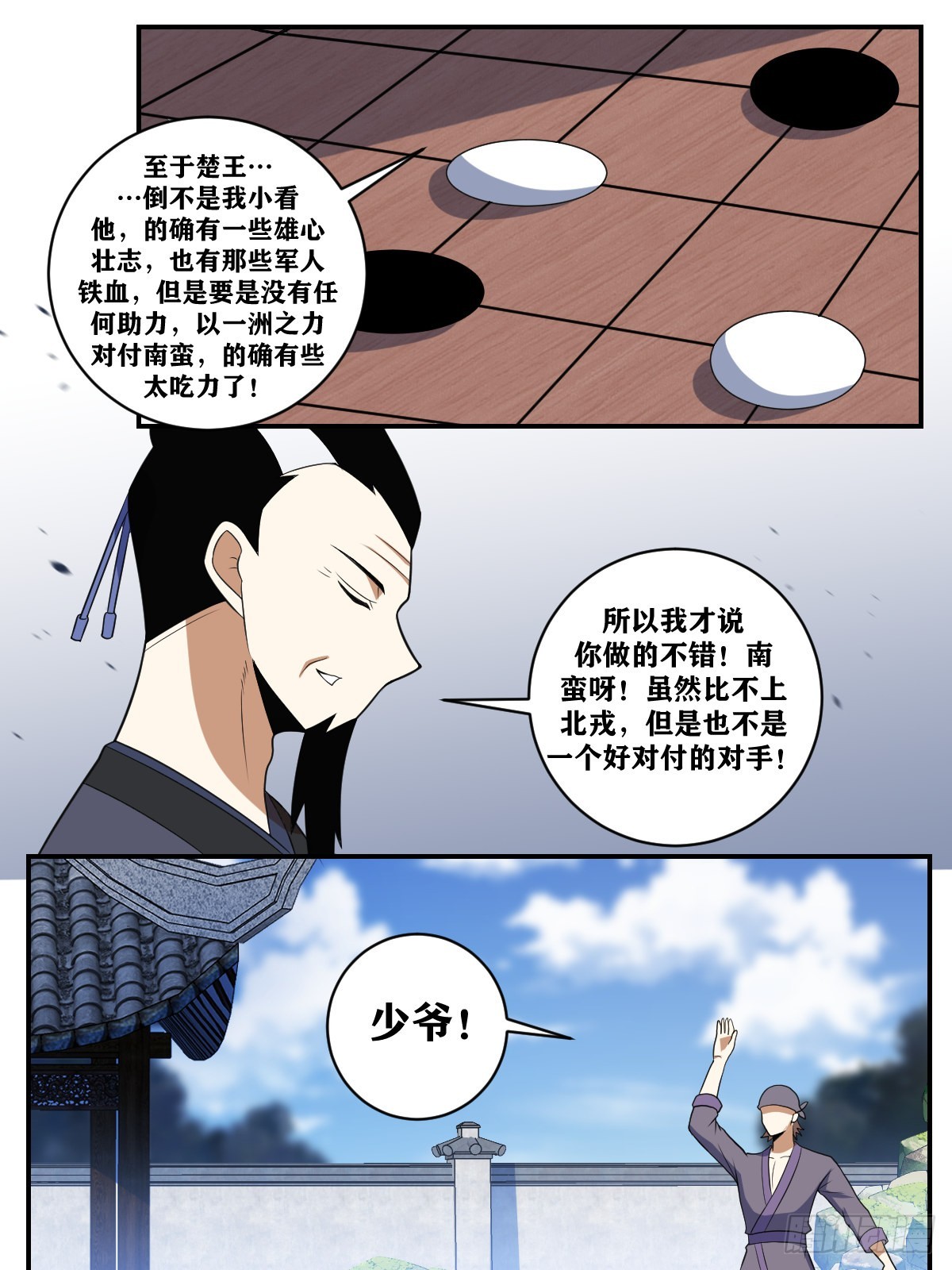 我在异界当教父杨九漫画,375-您这话题转的太生硬了1图