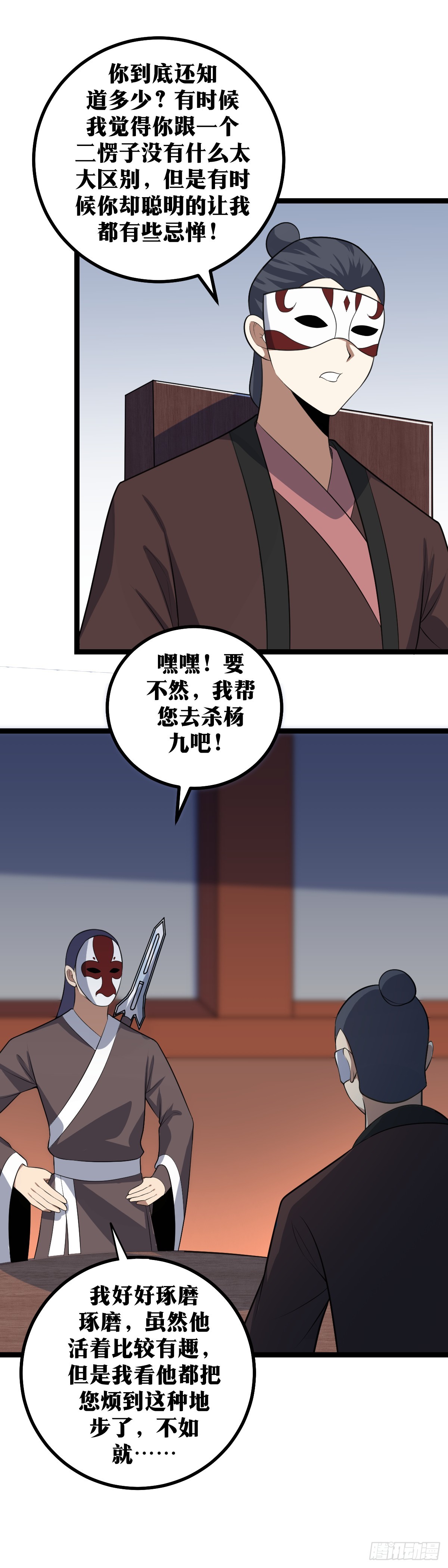 我在异界当教父1漫画,413-你想好了再说2图