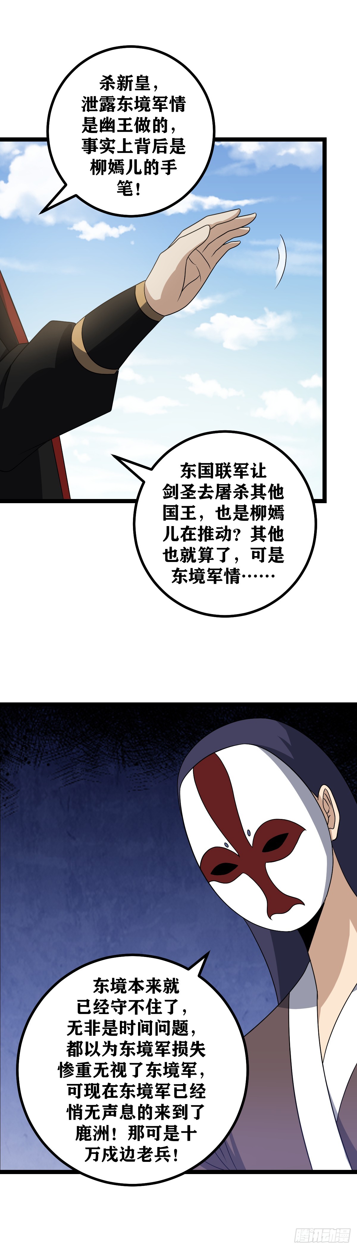 我在异界当教父漫画在线观看漫画,529-我是不是没什么情敌了？1图