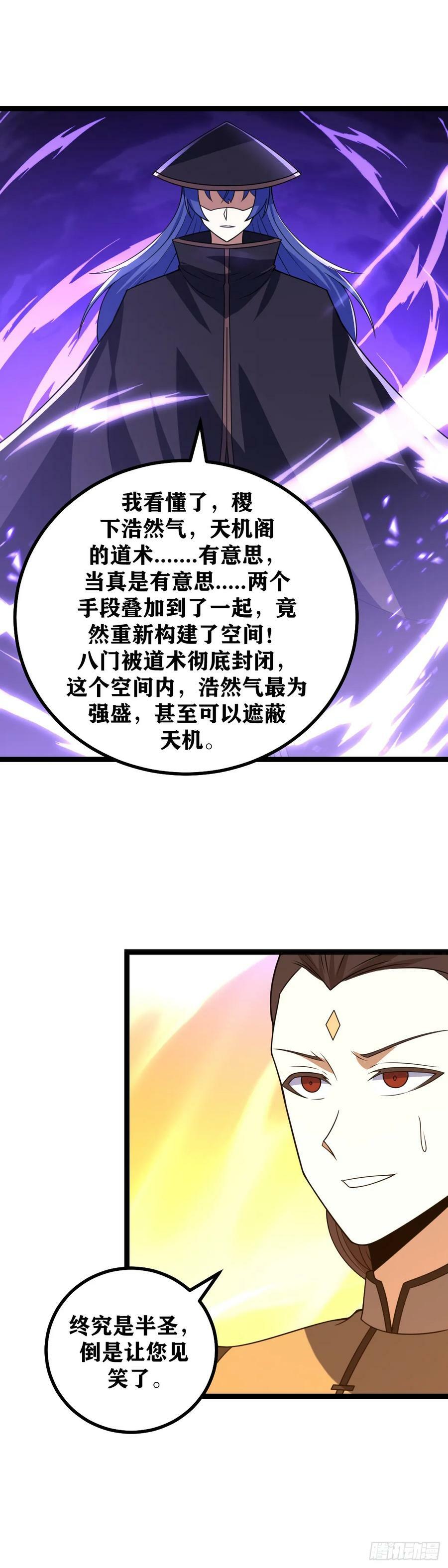 我在异界当教父免费下拉式酷漫屋漫画,703-人大多死于无知！2图