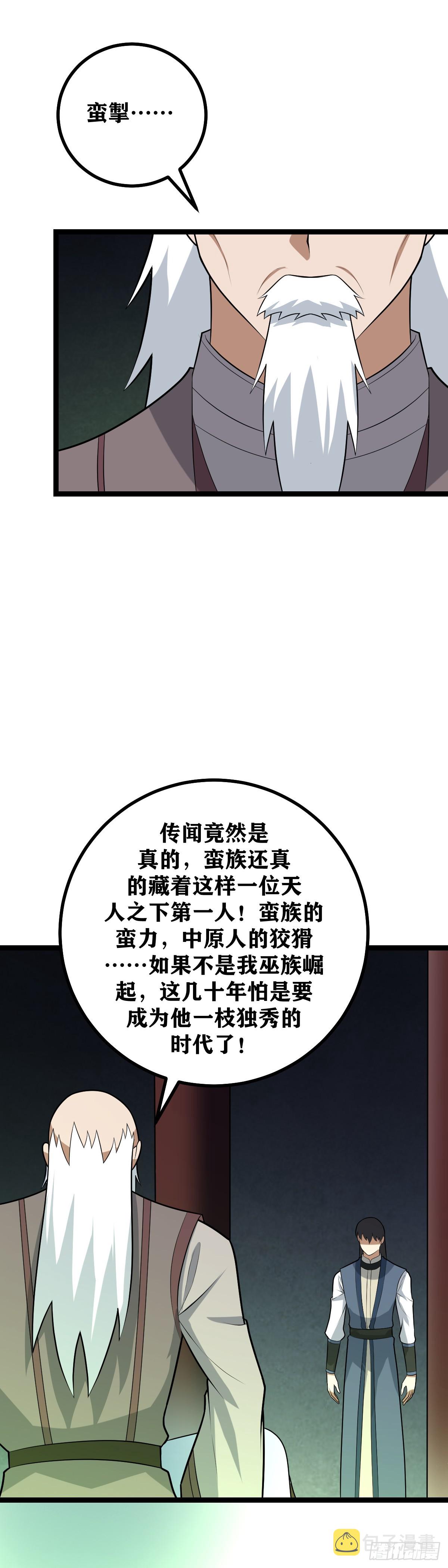 我在异界当教父漫画免费下拉式漫画,451-去吧寂灭2图