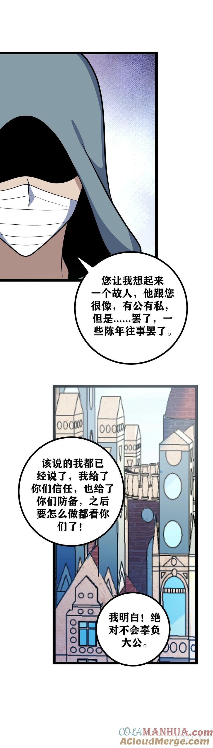 我在异界当教父漫画,681-这就是商机2图