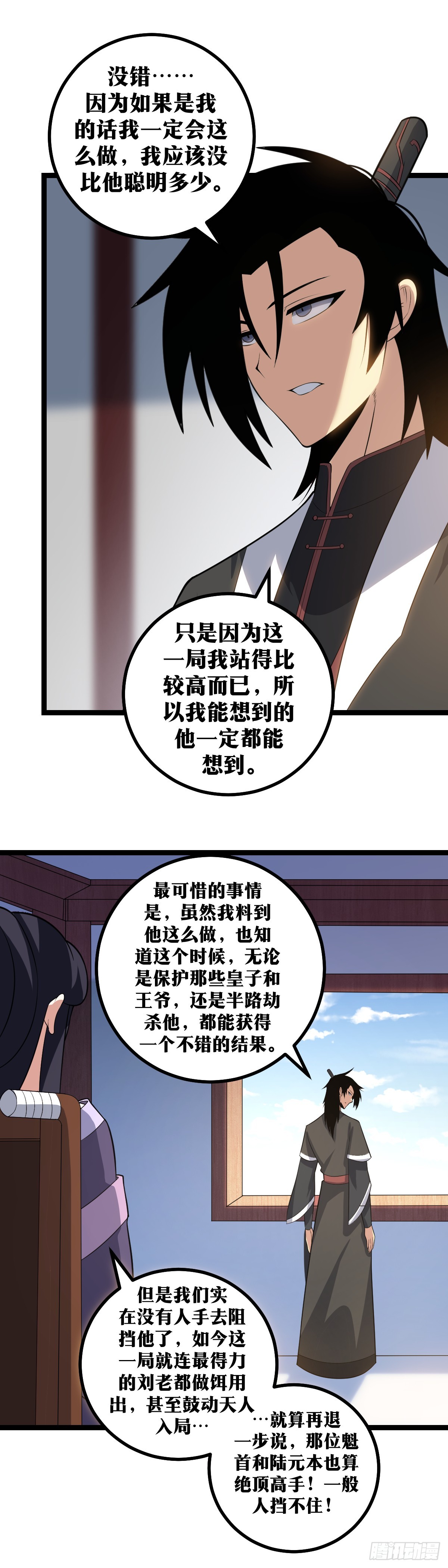 我在异界当教父杨九结局漫画,425-咱们老大总是自己坑自己2图