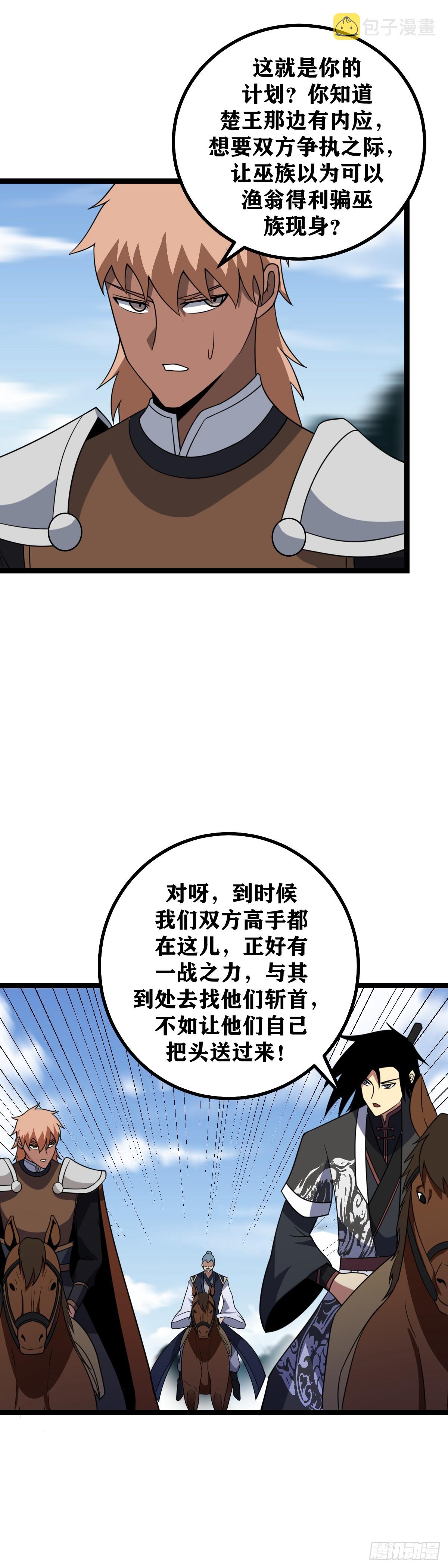 我在异界当教父为什么不更新了漫画,473-你怎么会出现在这里2图