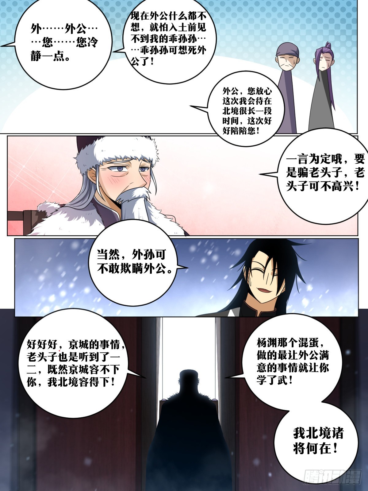 我在异界当教父一口气看完漫画,170-屠戮1图