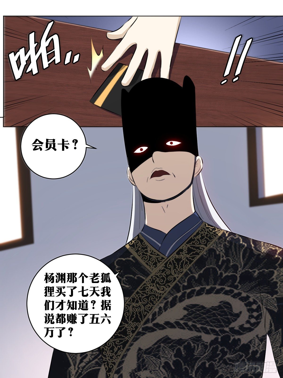 我在异界当教父漫画免费下拉式奇漫屋漫画,68-好久不见2图