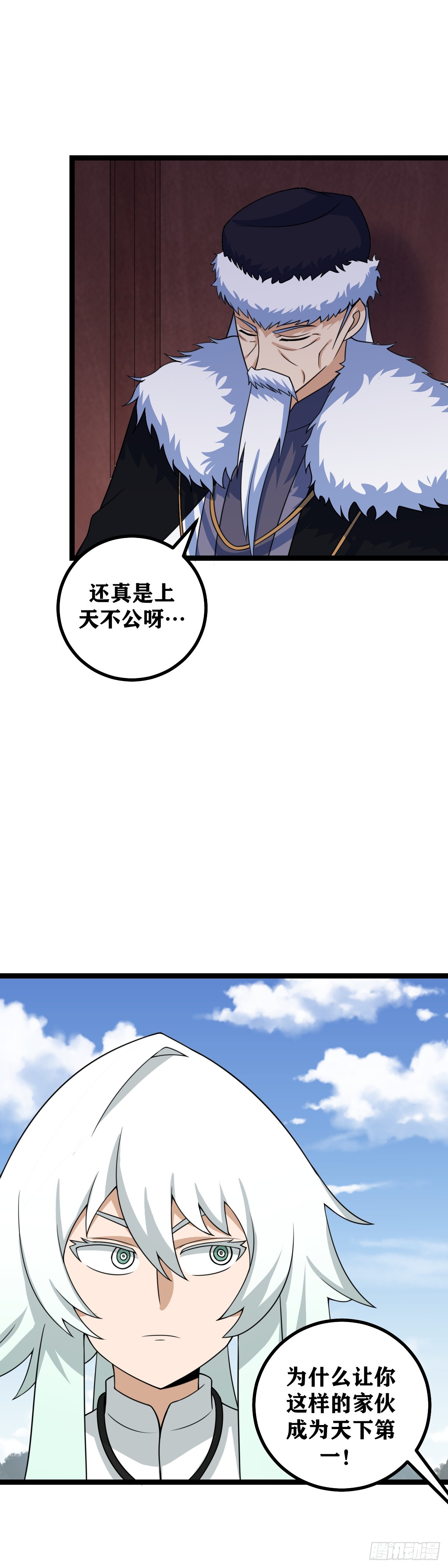 我在异界当教父漫画,452-要不我叫干爹试试？2图