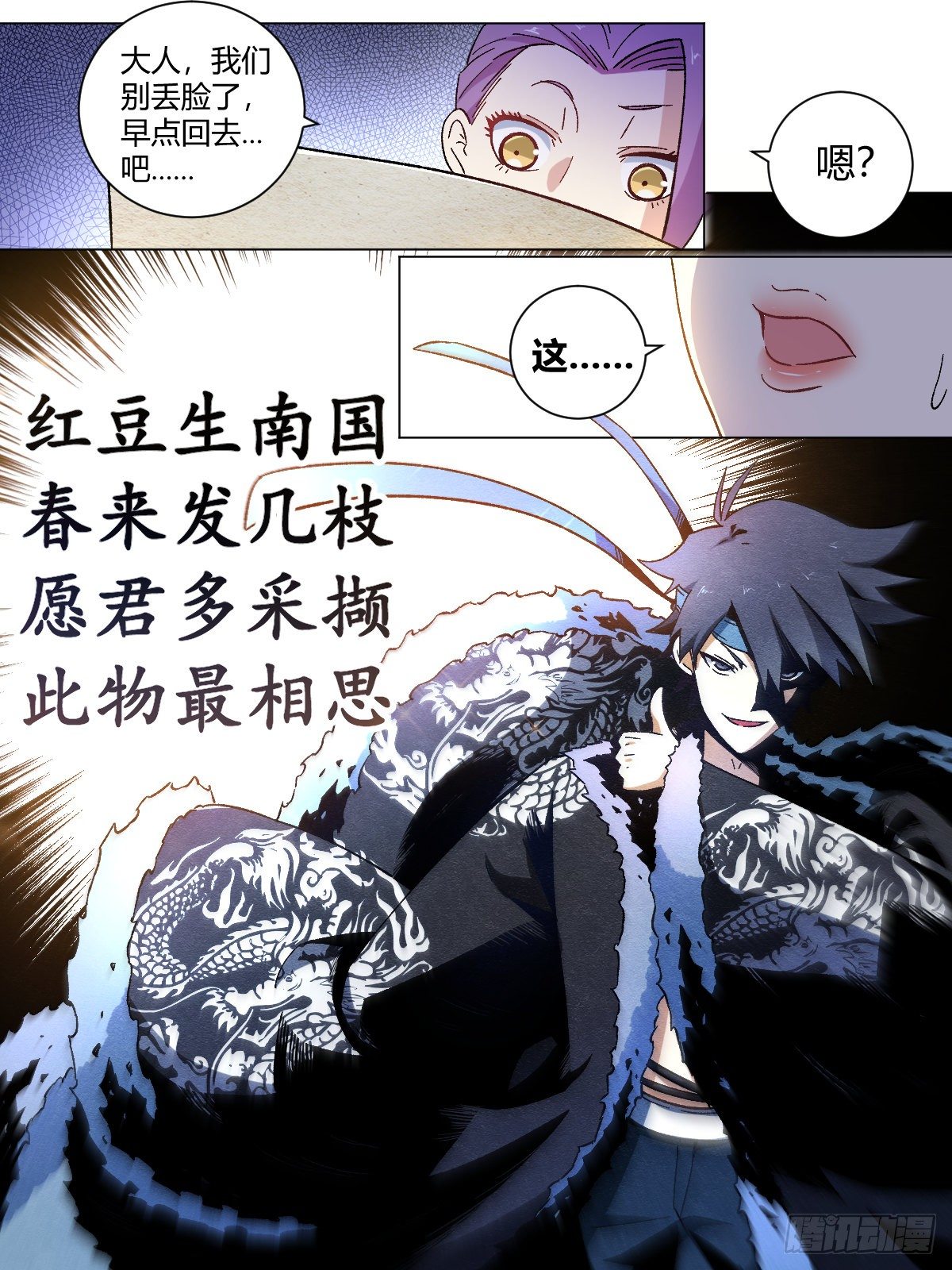 我在异界当教父漫画免费观看漫画,16-正人君子？2图