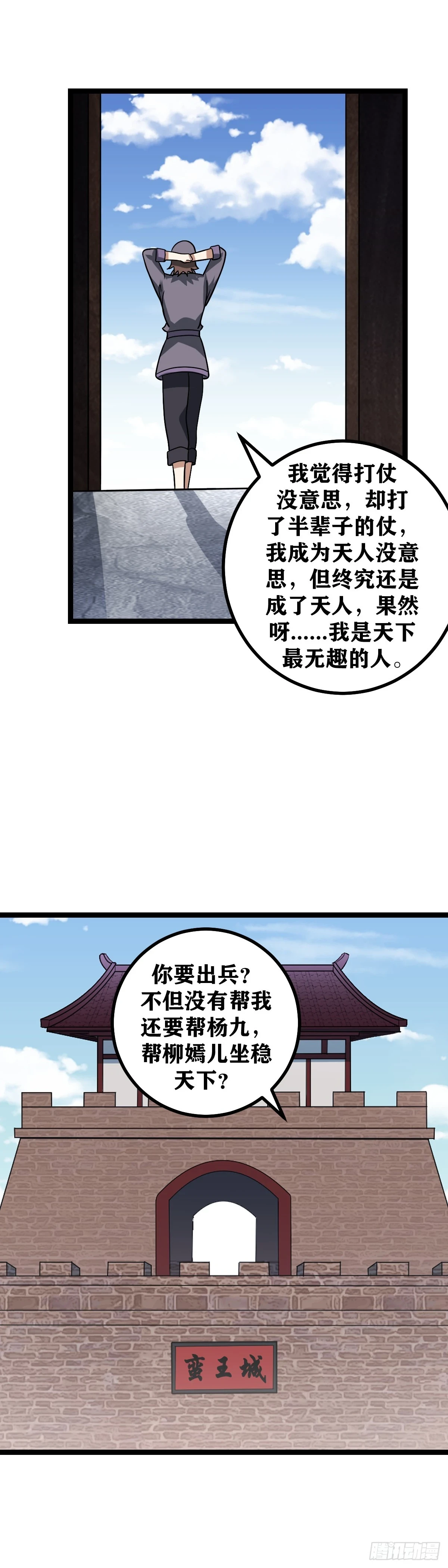 我在异界当教父漫画,578-留命还是留财？1图