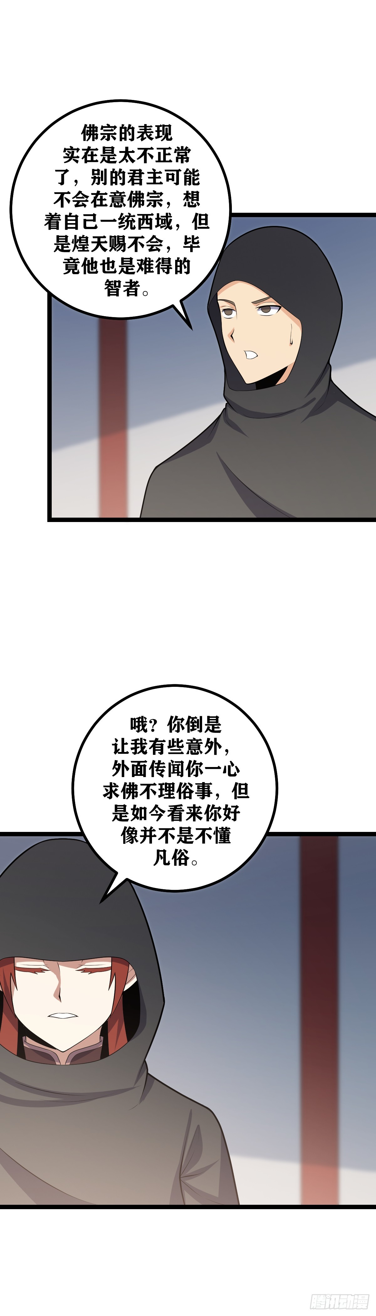 我在异界当教父杨九几个老婆漫画,458-王不守土，佛不理世2图