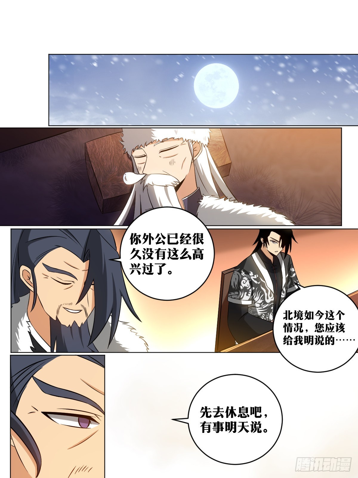 我在异界当教父怎么不更新了漫画,173-北境继承人2图