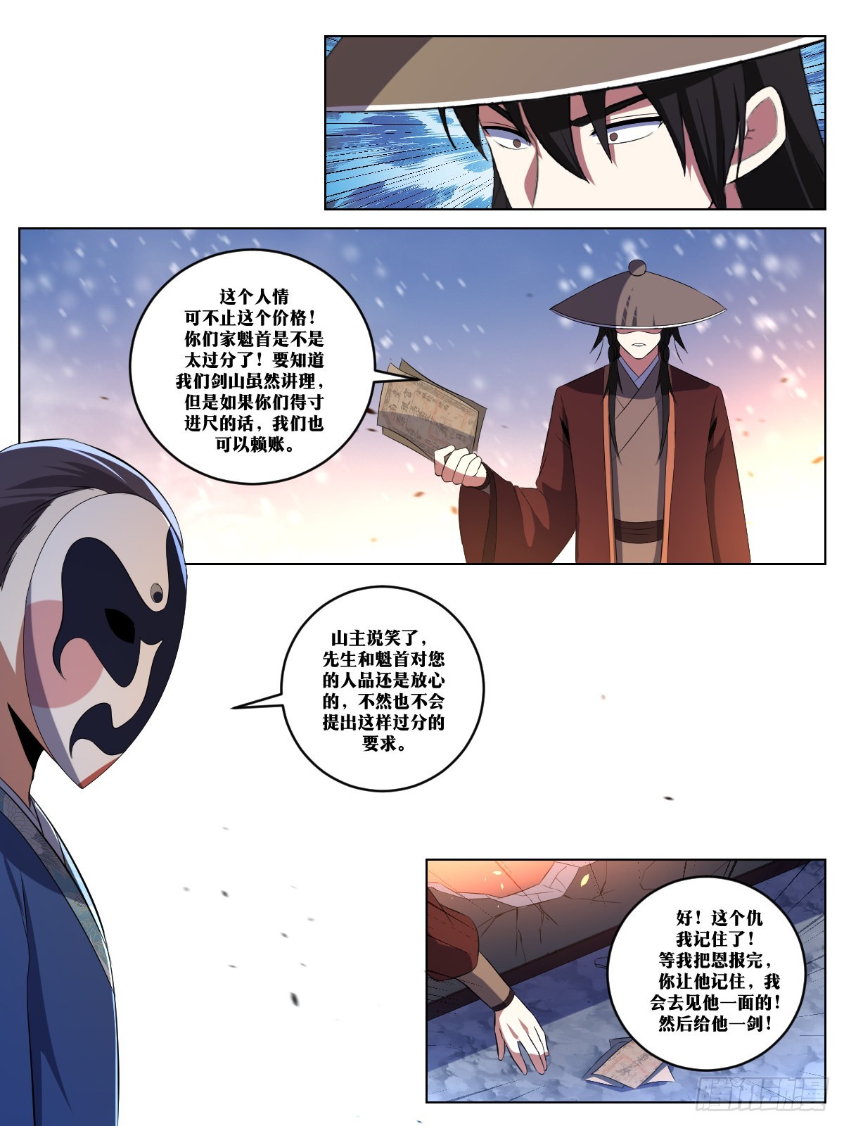 我在异界当教父原著小说漫画,267-这个仇我记住了2图