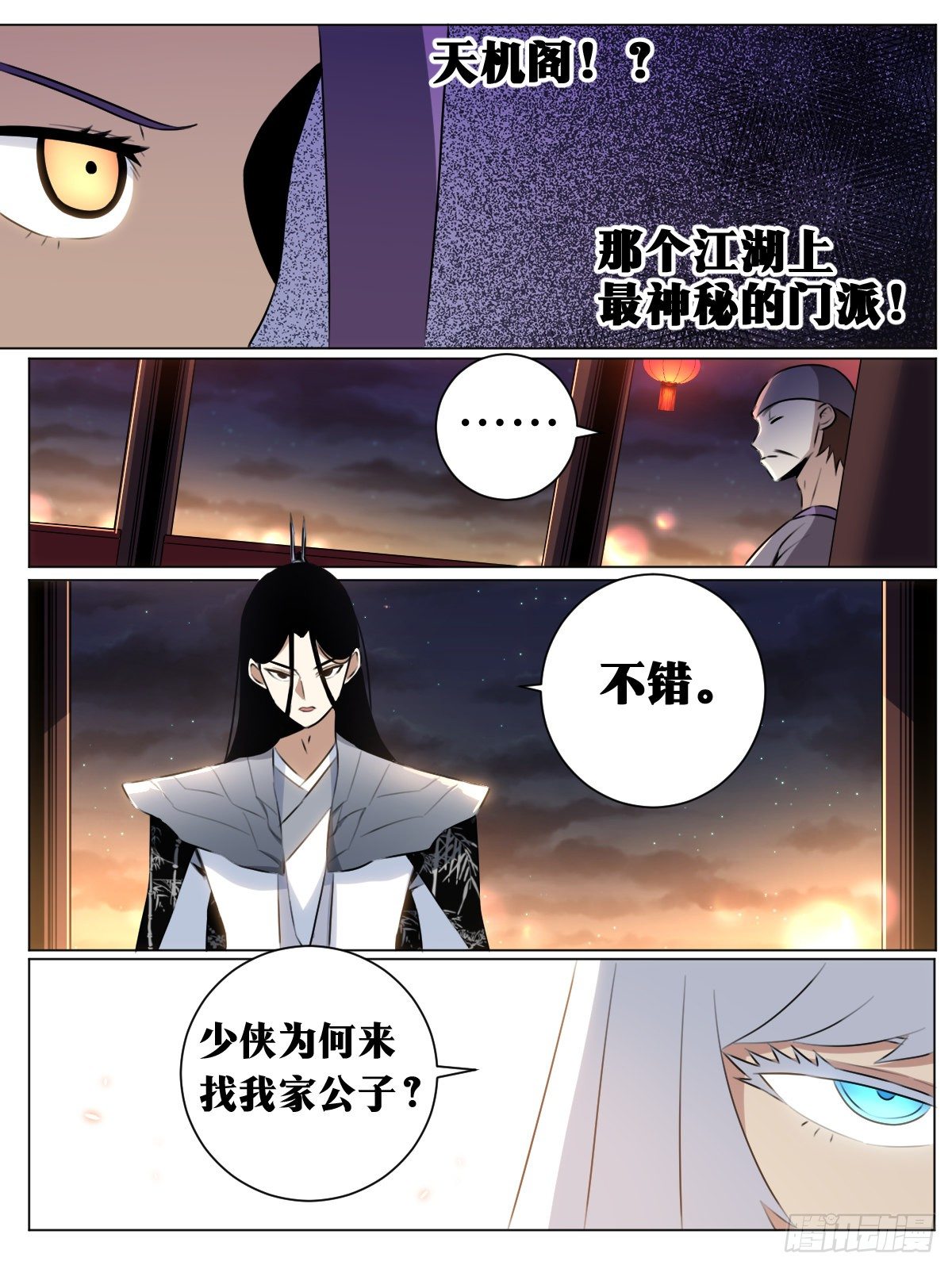 我在异界当教父4漫画,38-你好啊！老侄子！2图