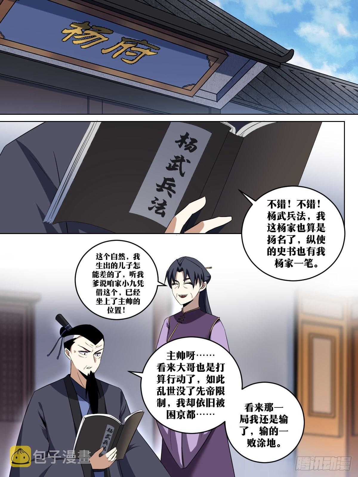 我在异界搞基建漫画,253-运气好？2图