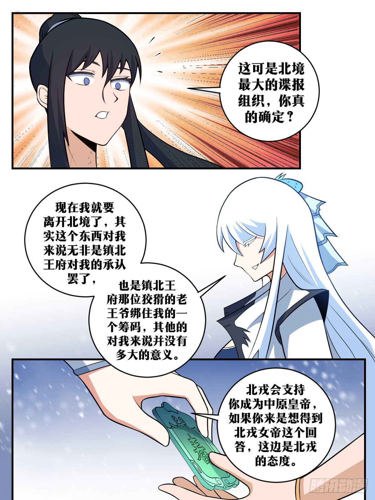 我在异界当教父小说叫什么漫画,357-我还不能心疼自己媳妇？1图