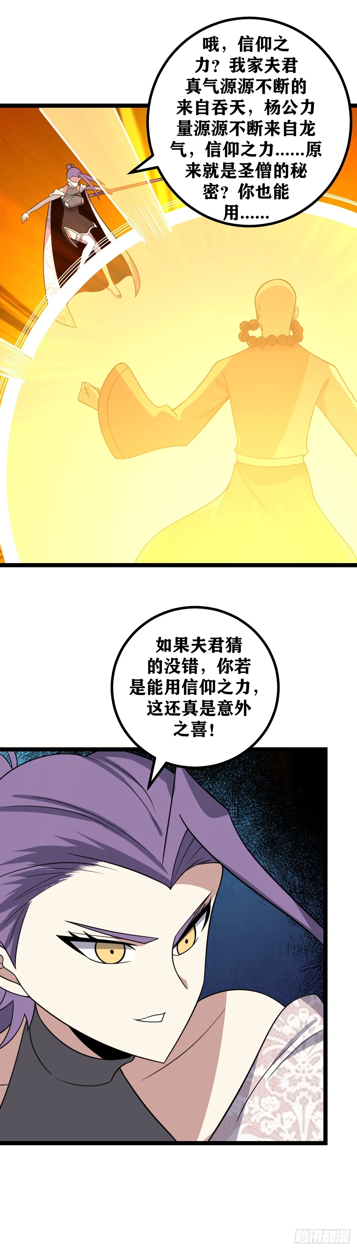 我在异界当教父为什么不更新了漫画,558-国主，你要赌吗2图