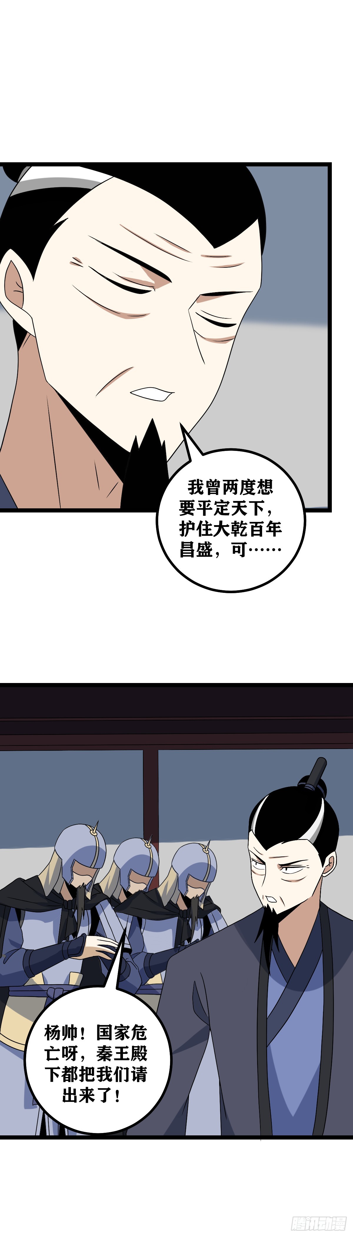 我在异界当教父148漫画,511-夫人放心，我心里有数2图