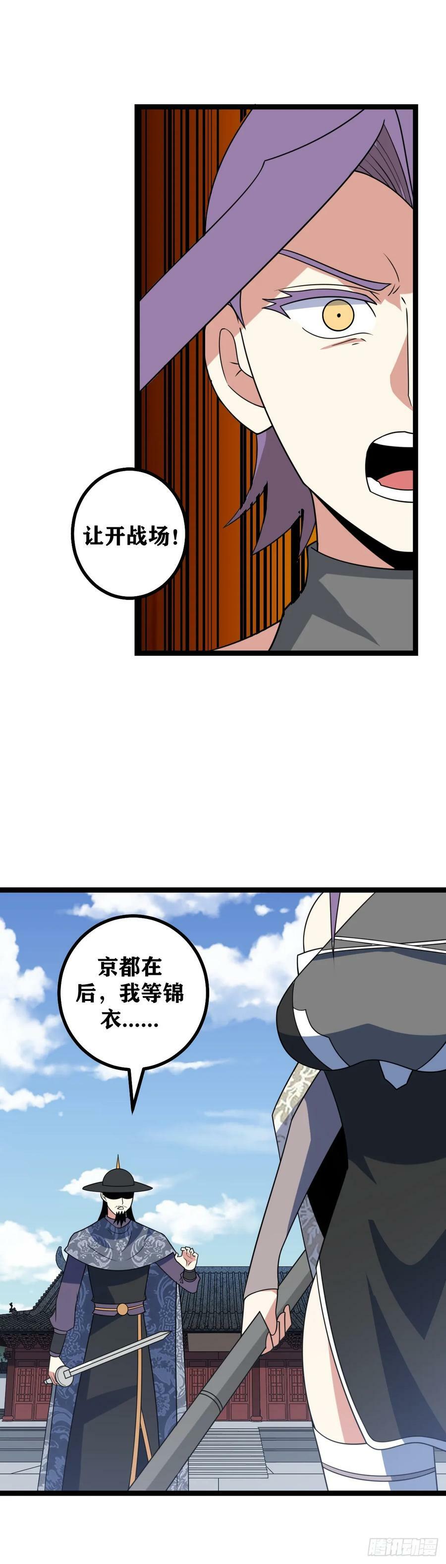 我在异界当教父漫画,678-区区杀父之仇2图