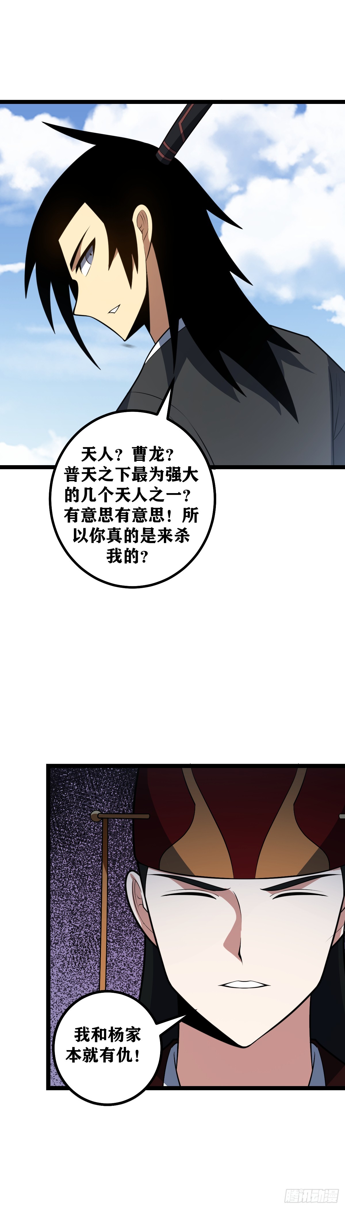 我在异界当教父实力排名漫画,474-那是那是什么1图