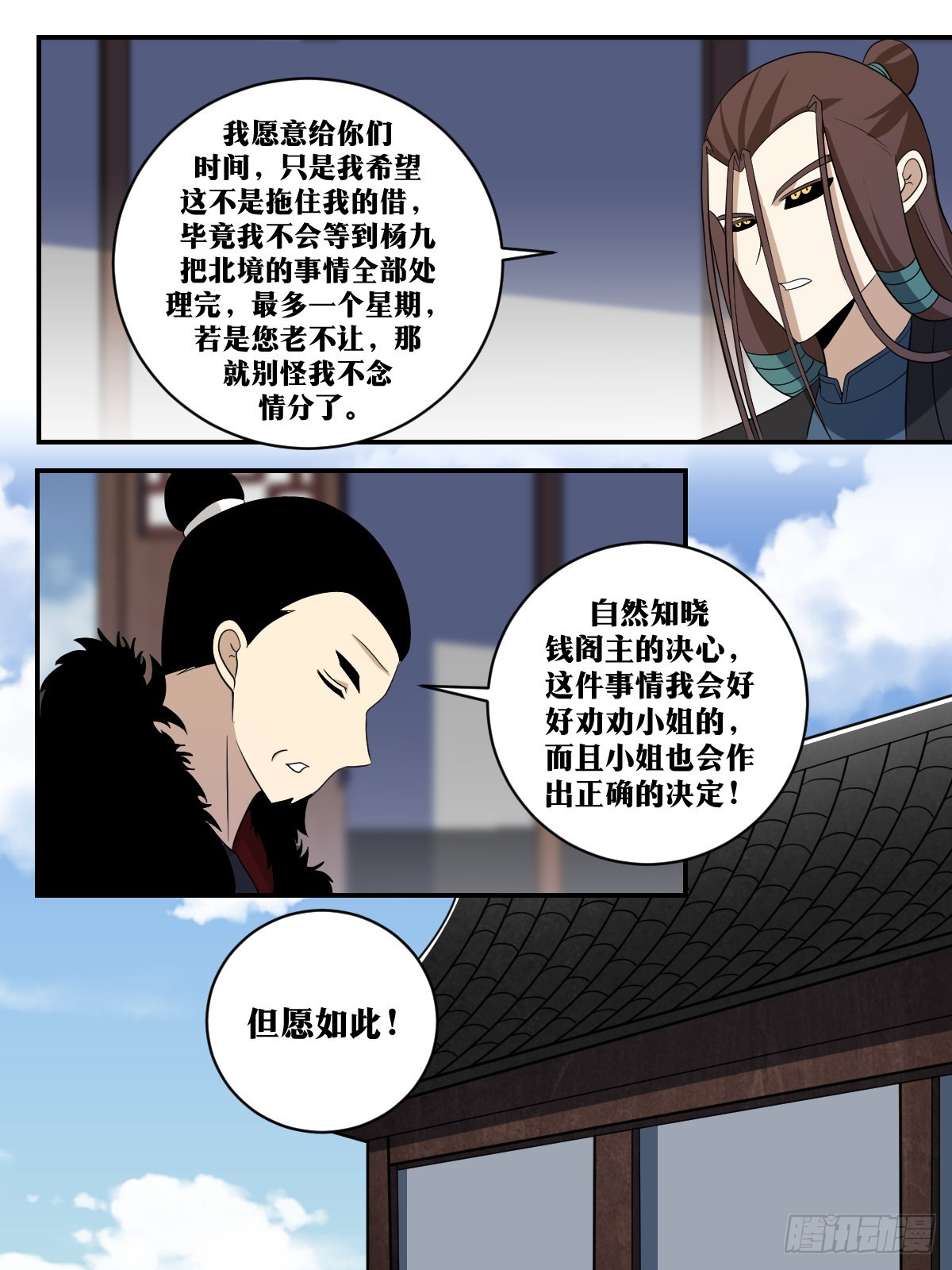 我在异界当教父免费阅读漫画,350-暴殄天物2图