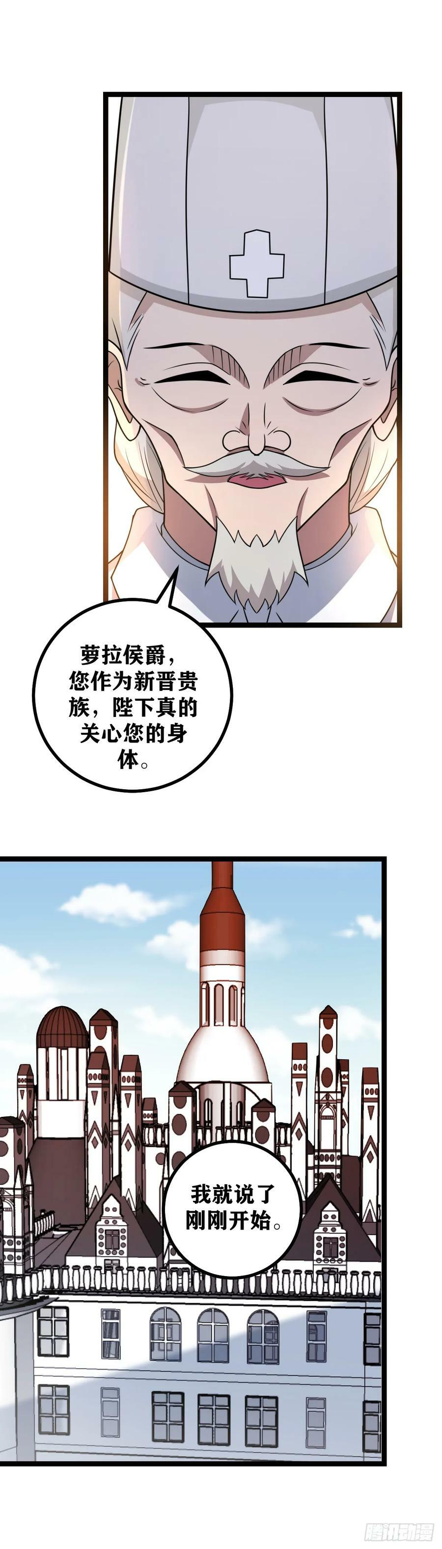 我在异界当教父是什么类型漫画,697-你是不是喜欢我？2图