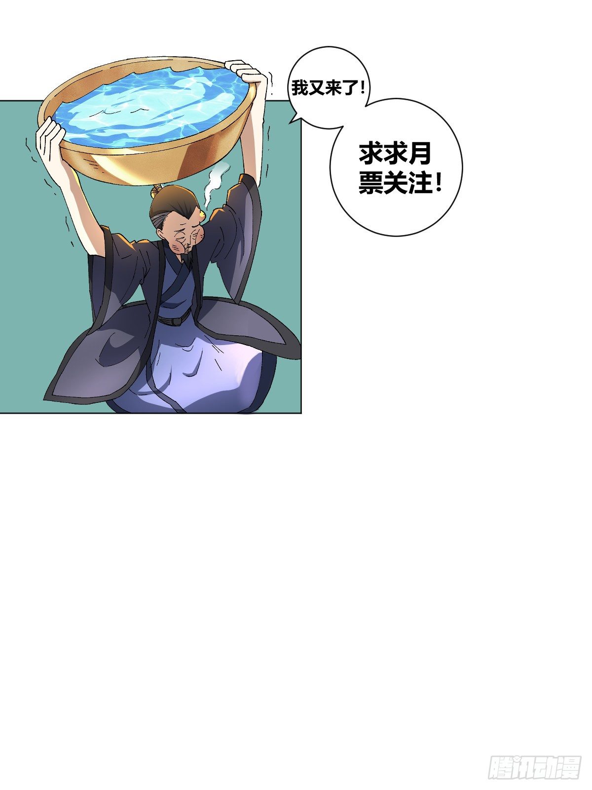 我在异界当教父合集漫画,6-未来夫君2图