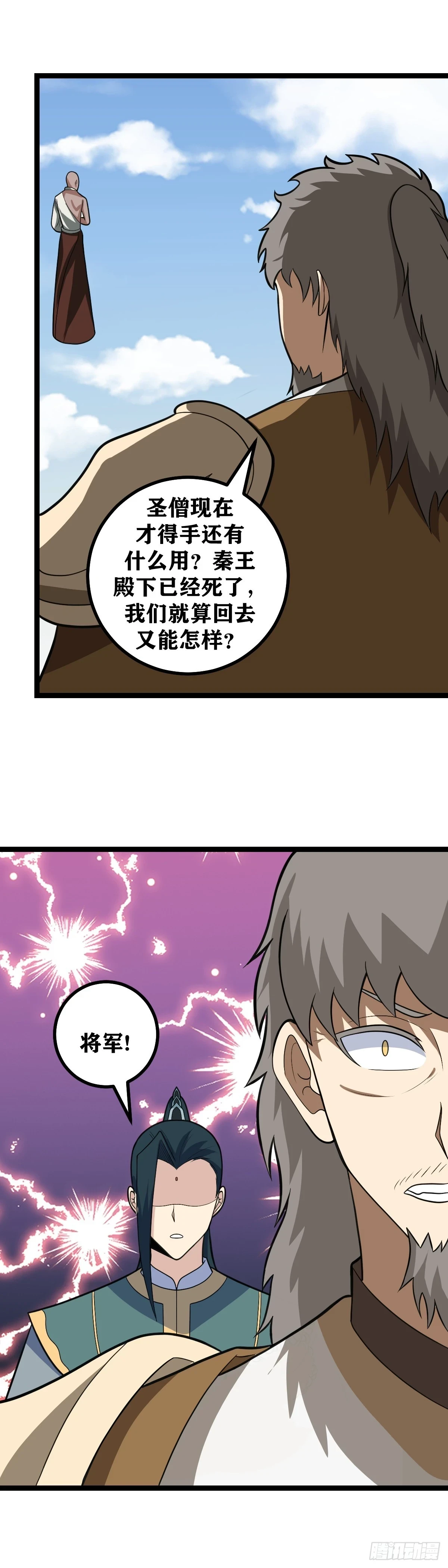 我在异界当教父漫画免费下拉式27漫画漫画,556-善哉善哉，此乃西域正道2图