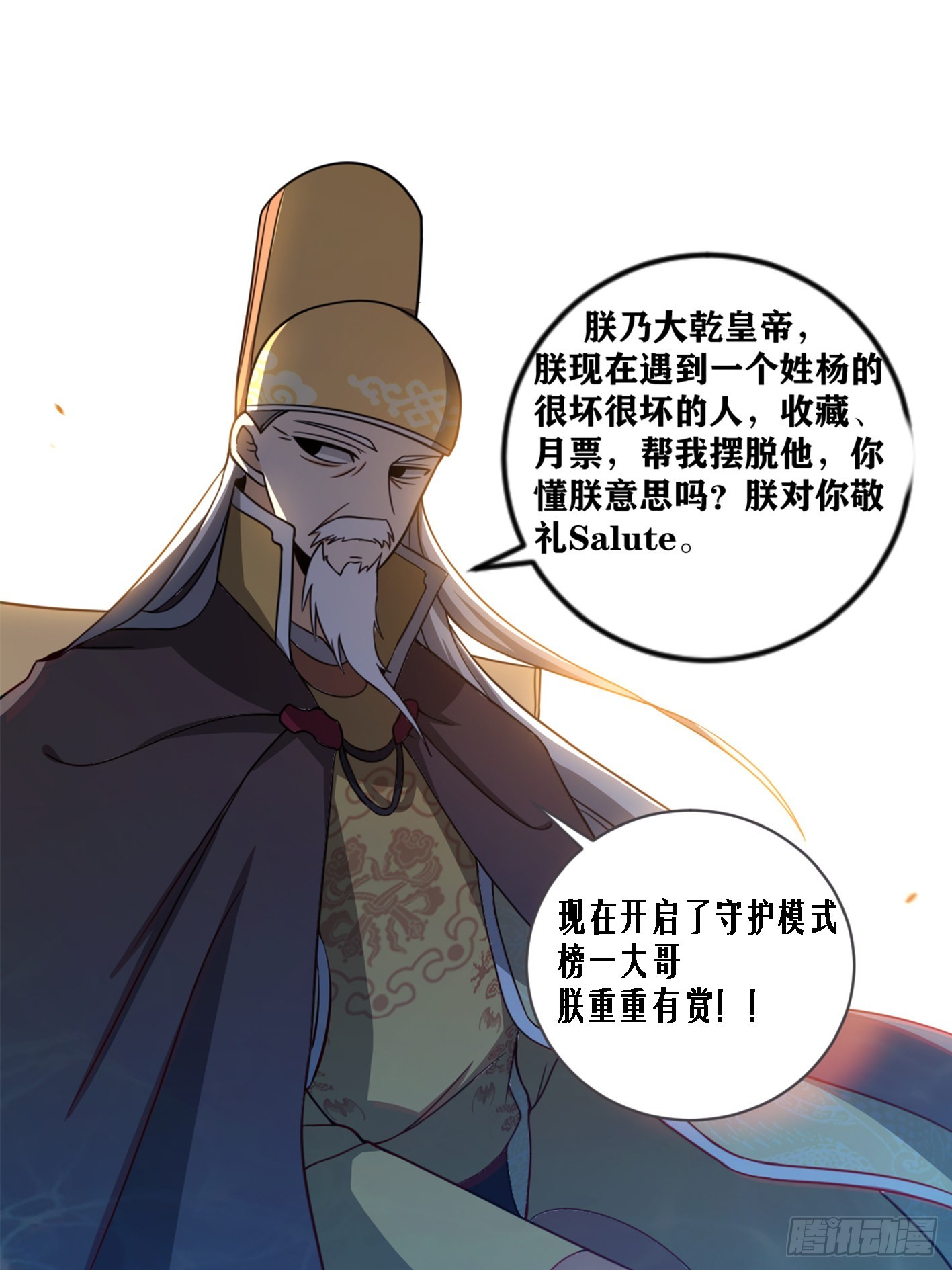 我在异界当教父漫画免费下拉式漫画,180-少爷有钱1图