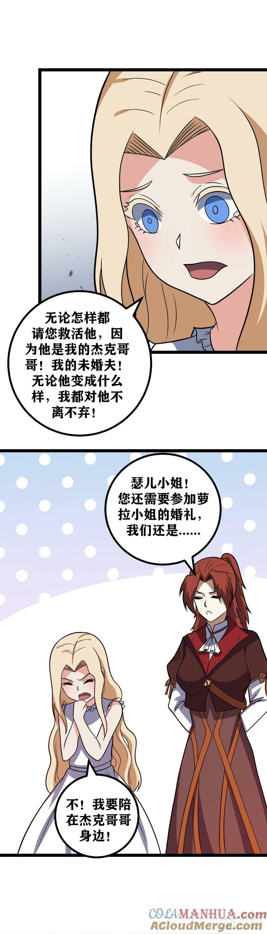 我在异界当教父完整漫画,685-这是怎么回事1图