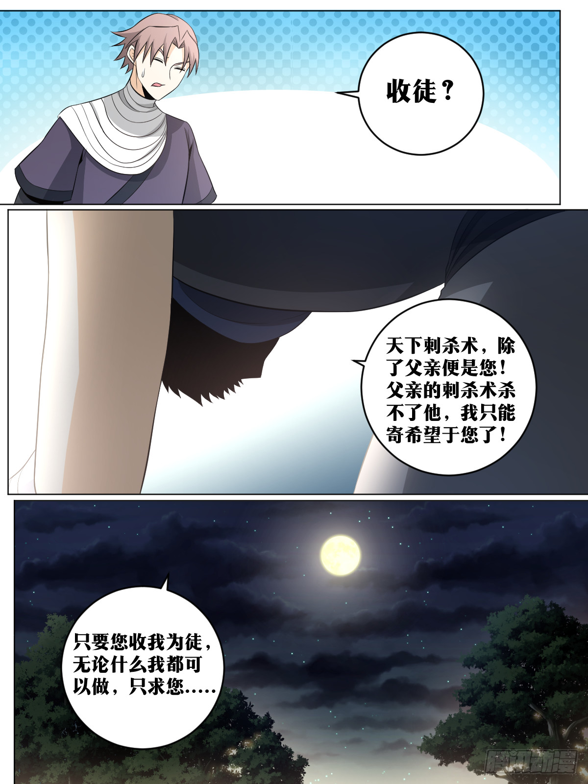 我在异界当教父最新章节漫画,124-收徒？2图