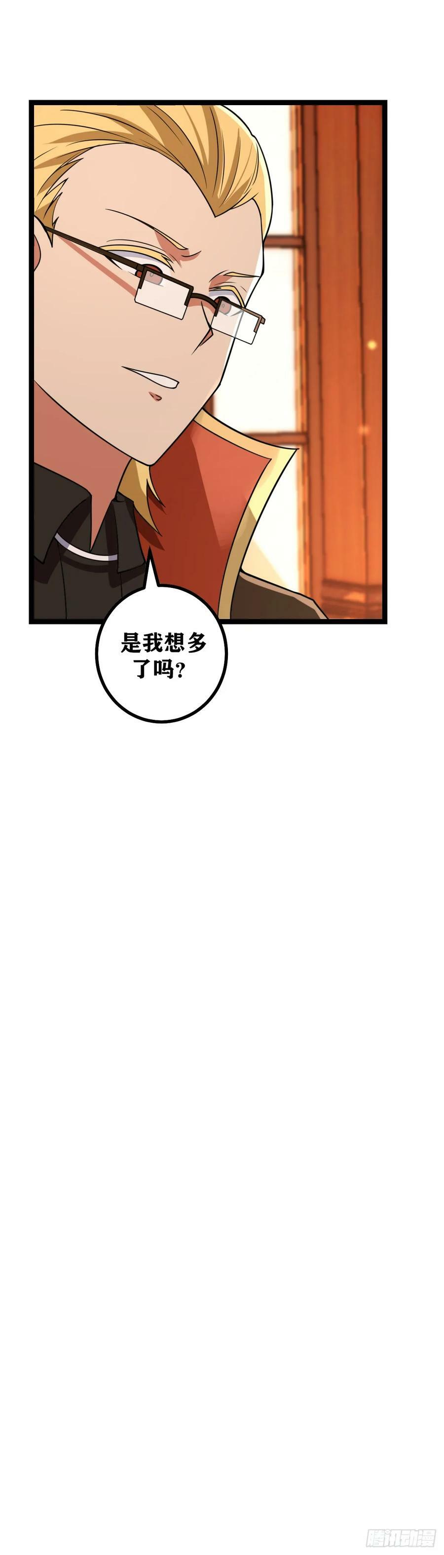 我在异界当教父漫画免费下拉式6漫画,694-是我想多了吗2图