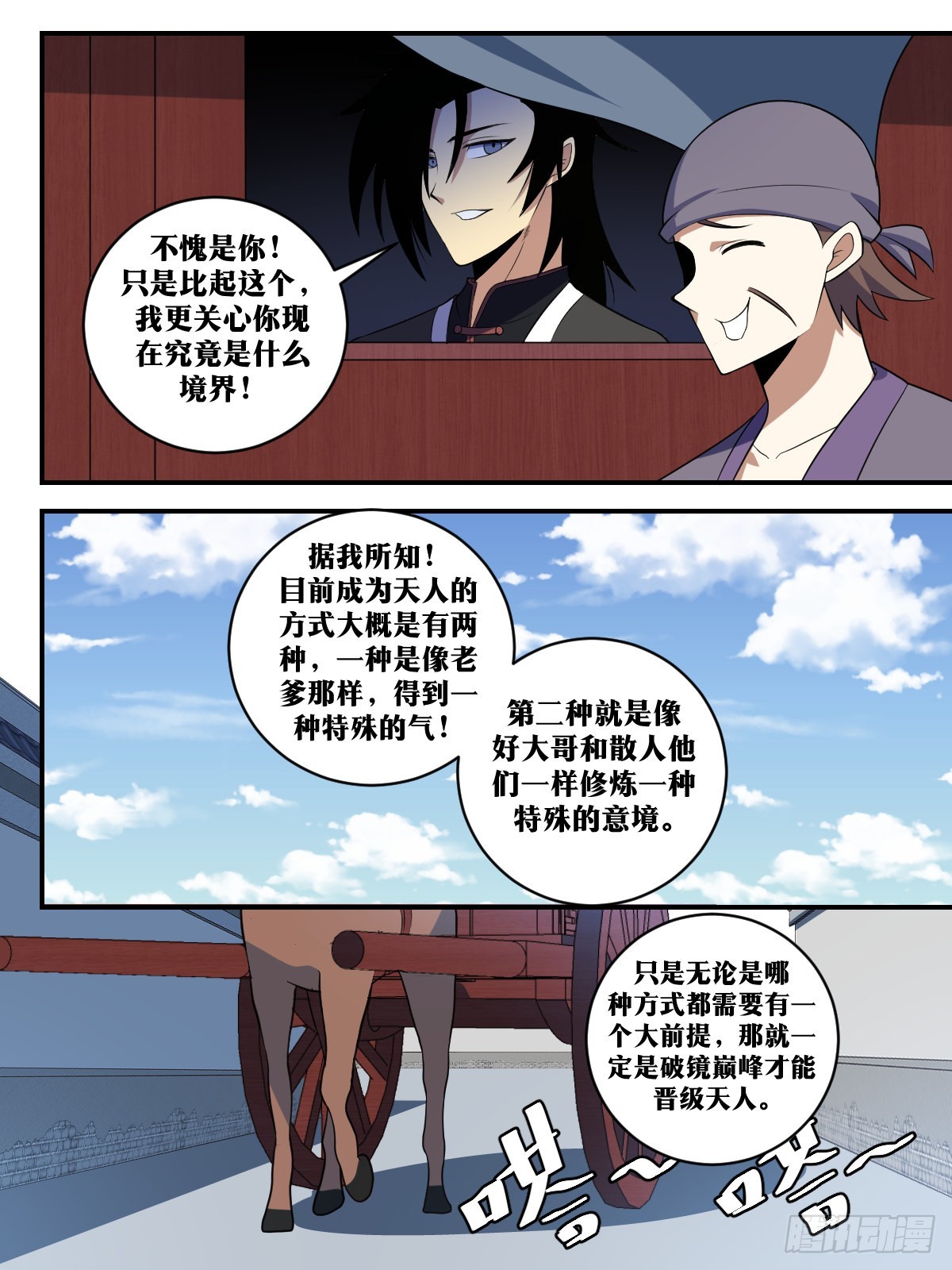 我在异界当教父免费阅读漫画,377-到头来还要出手1图