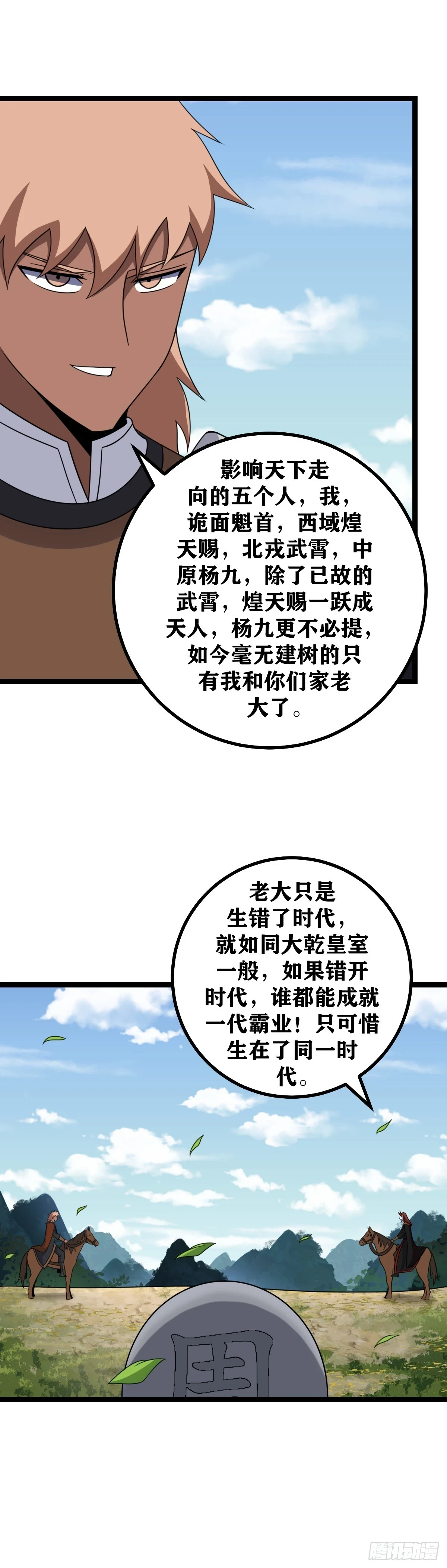 我在异界当教父漫画免费220漫画,583-老大只是生错了时代2图