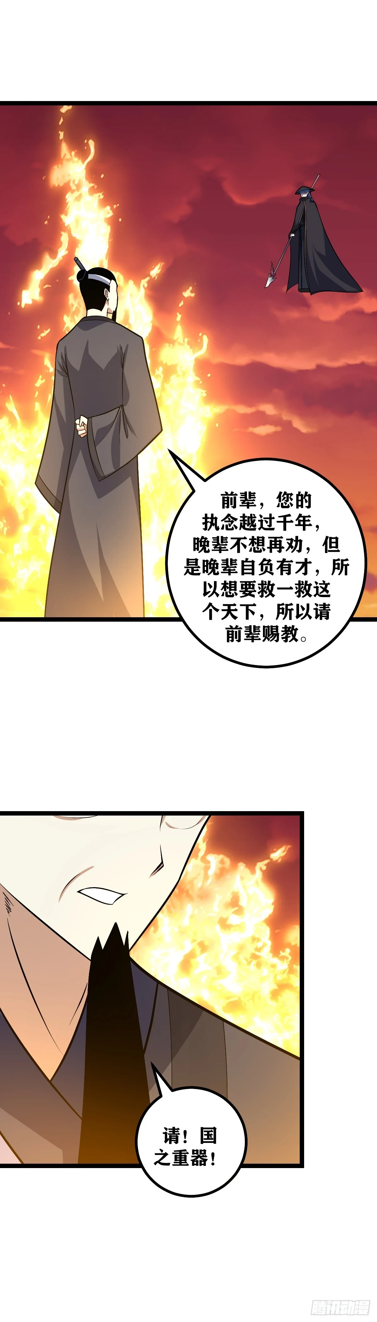 我在异界当教父269漫画,601-活得长就了不起了？1图