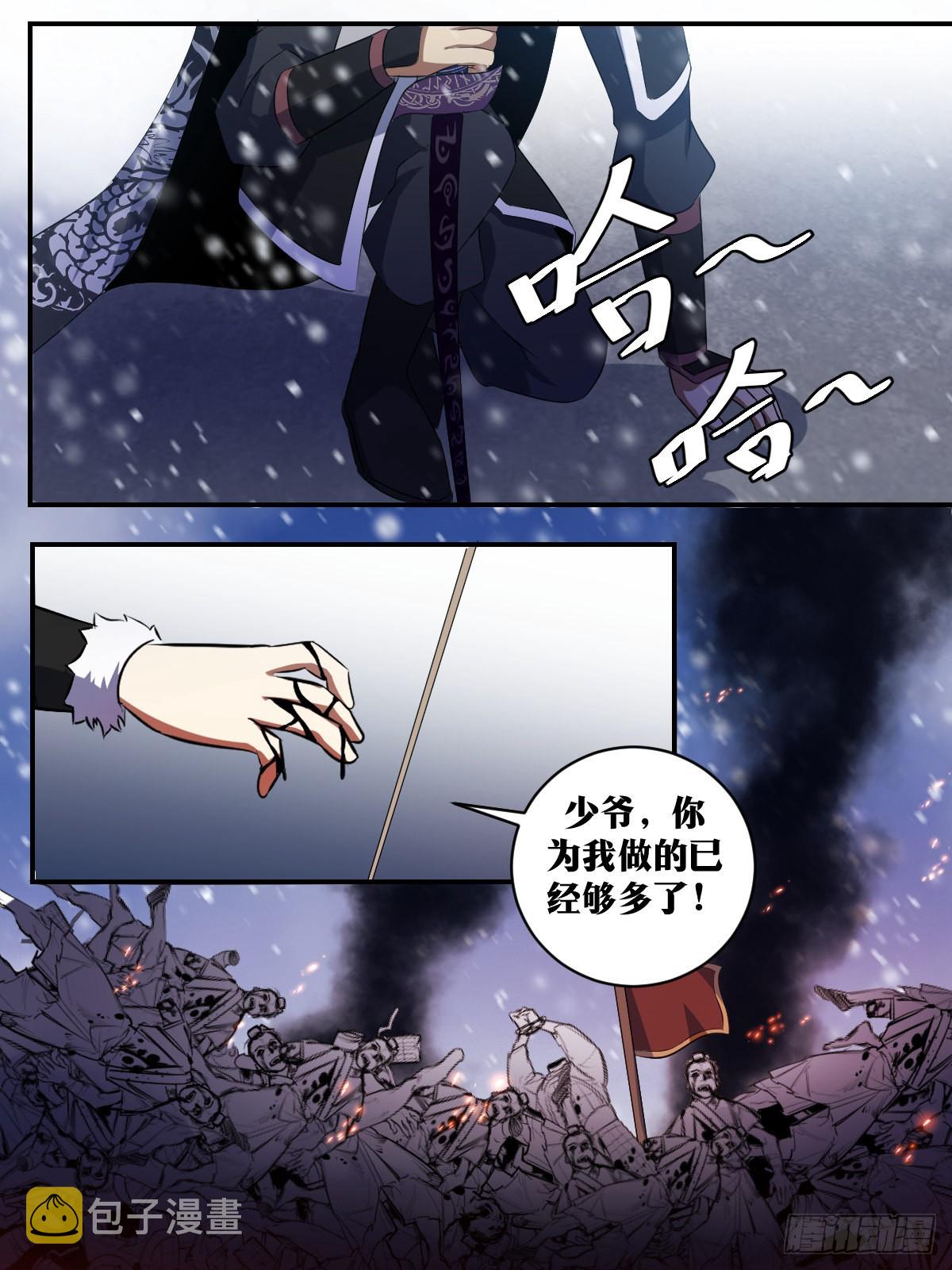 我在异界当教父漫画免费看漫画,338-既然王爷不退2图