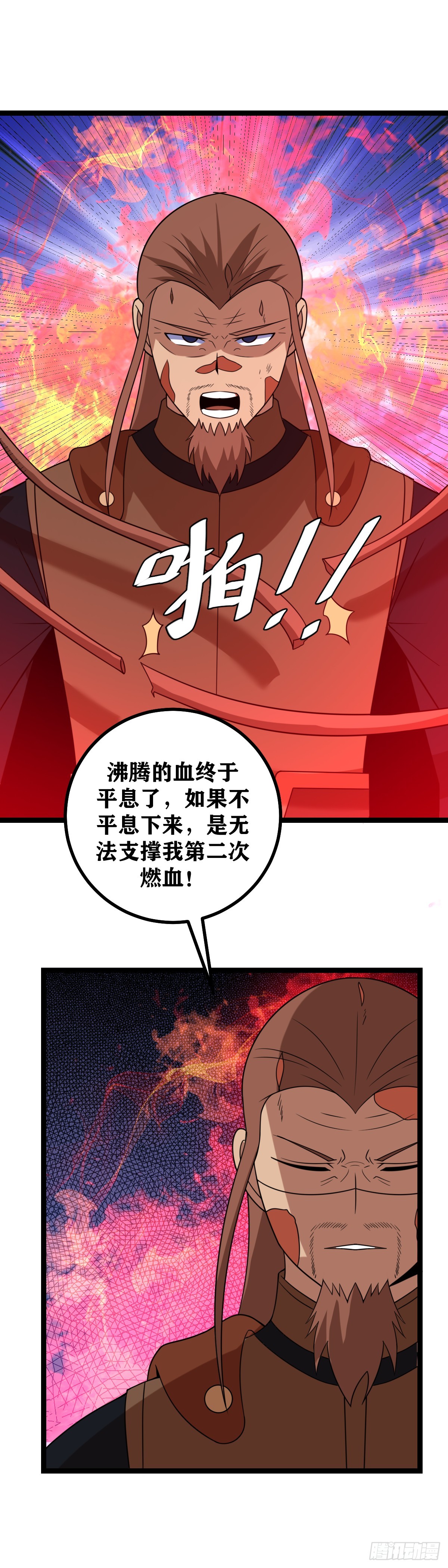 我在异界当教父漫画解说漫画,479-你是在虚张声势2图