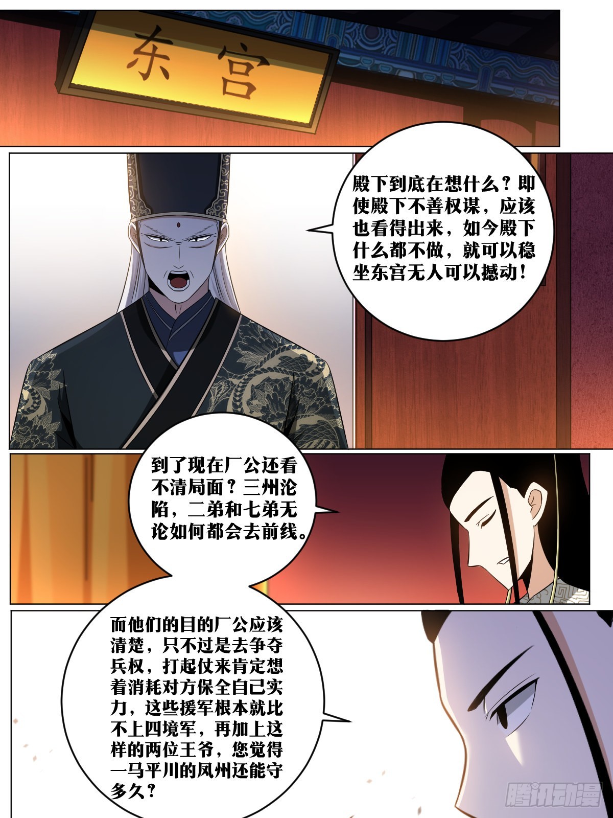 我在异界搞基建漫画,172-我不行？？1图