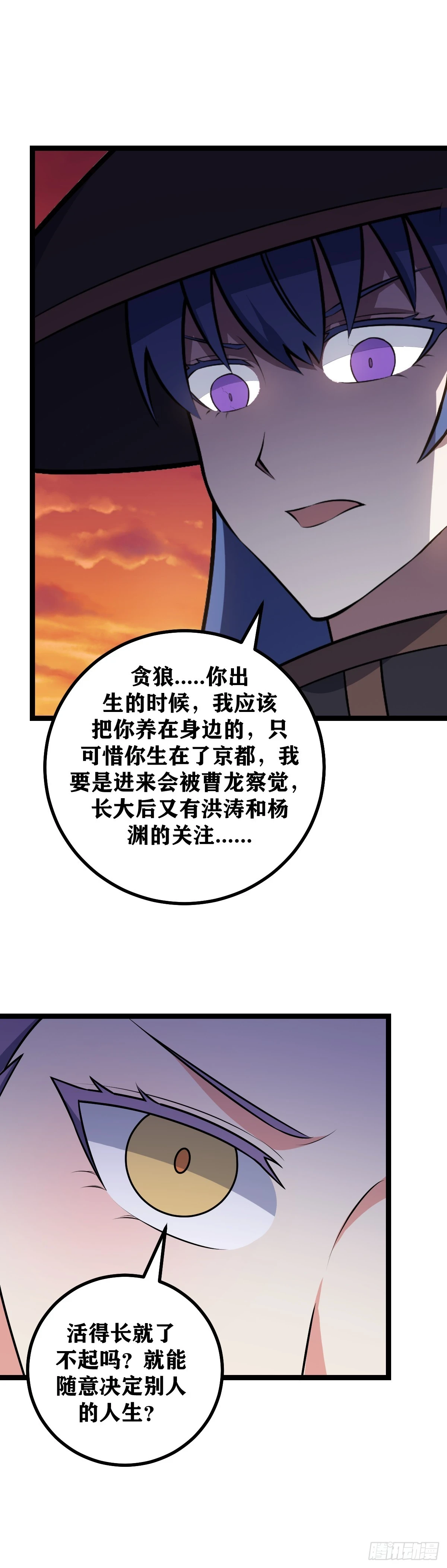 我在异界捡垃圾漫画,601-活得长就了不起了？1图