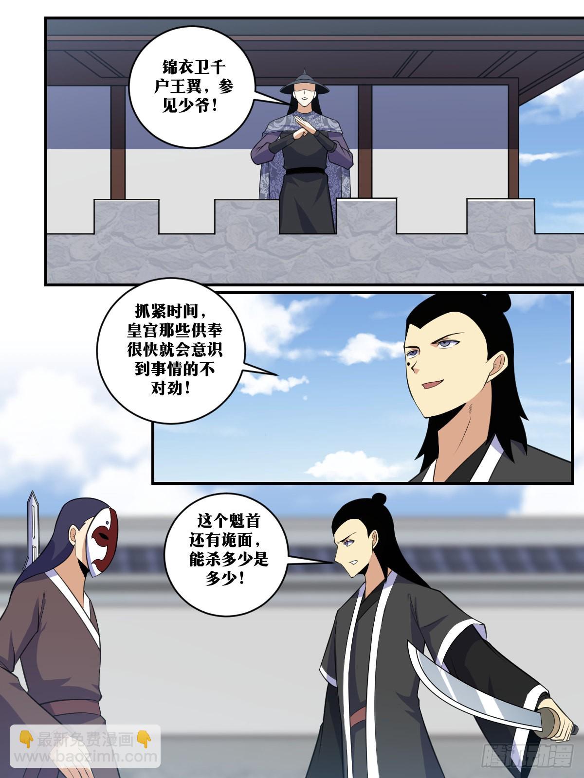 我在异界当教父杨渊结局漫画,404-这才是你的计划2图