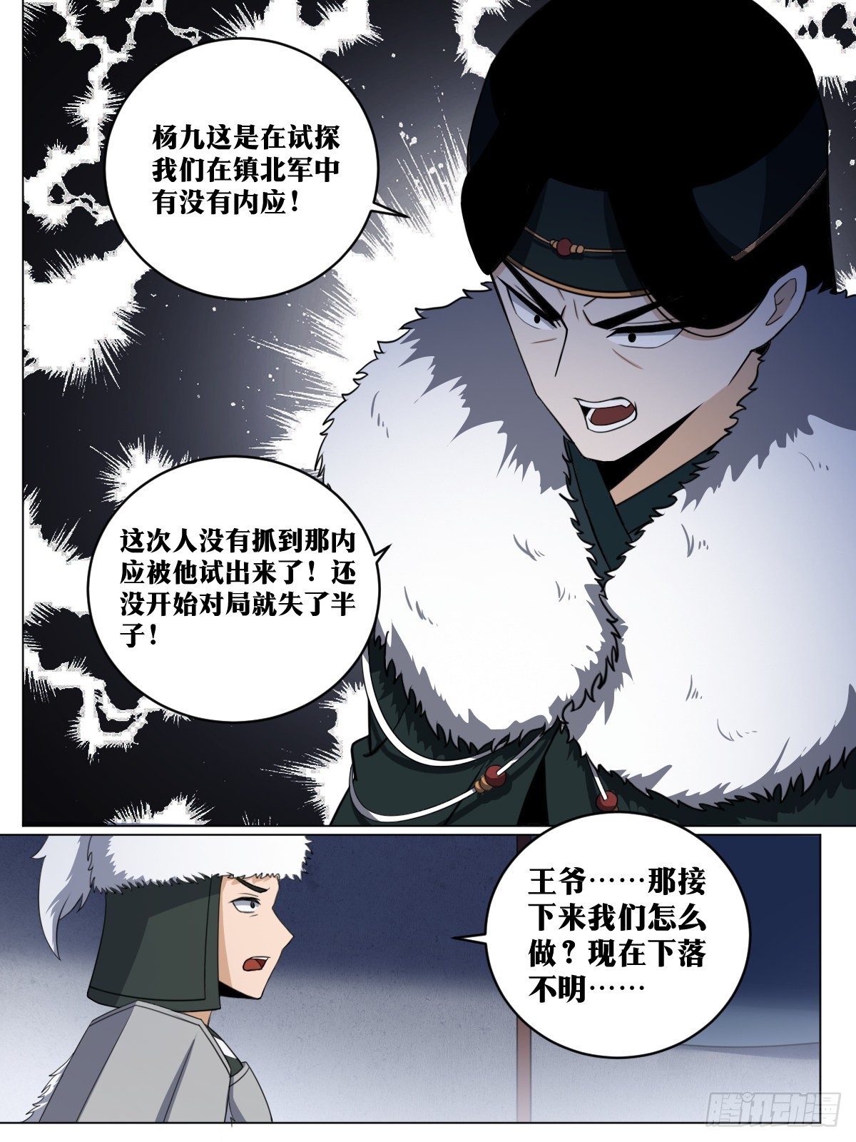 我在异界当教父杨九漫画,221-灯下黑2图