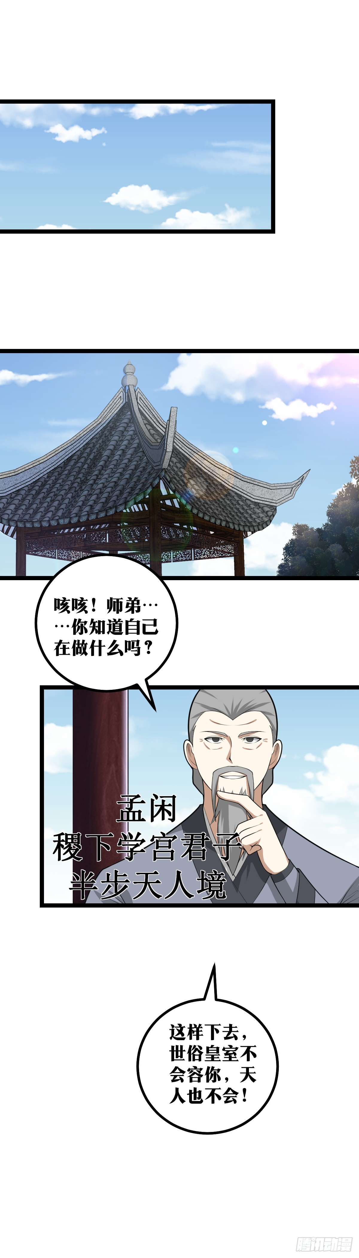 我在异界当教父免费阅读漫画,429-败也杨家，成也杨家1图