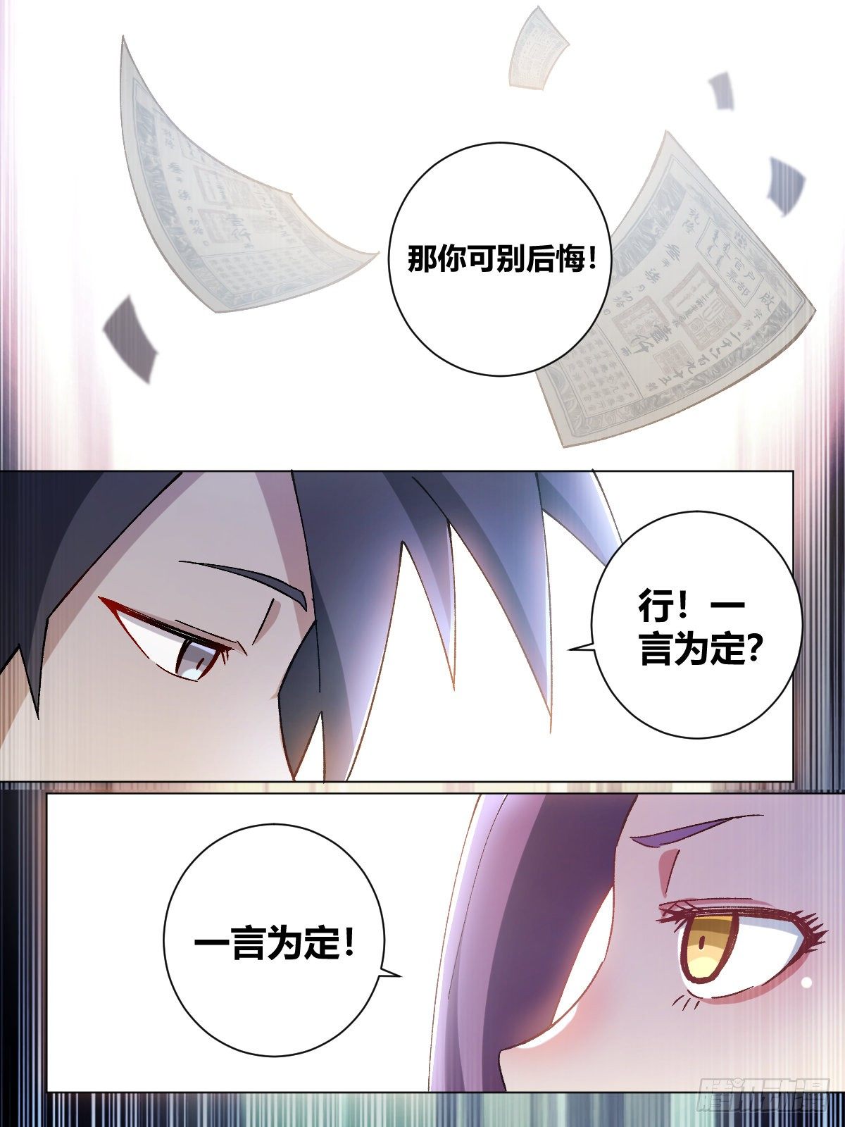 我在异界当教父杨九老婆漫画,13-我杨九可是靠实力的！2图