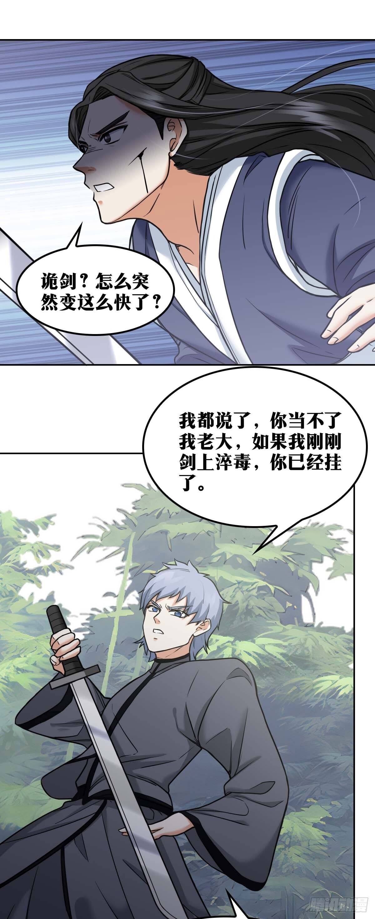 我在异界当教父1漫画,老刘传-202图