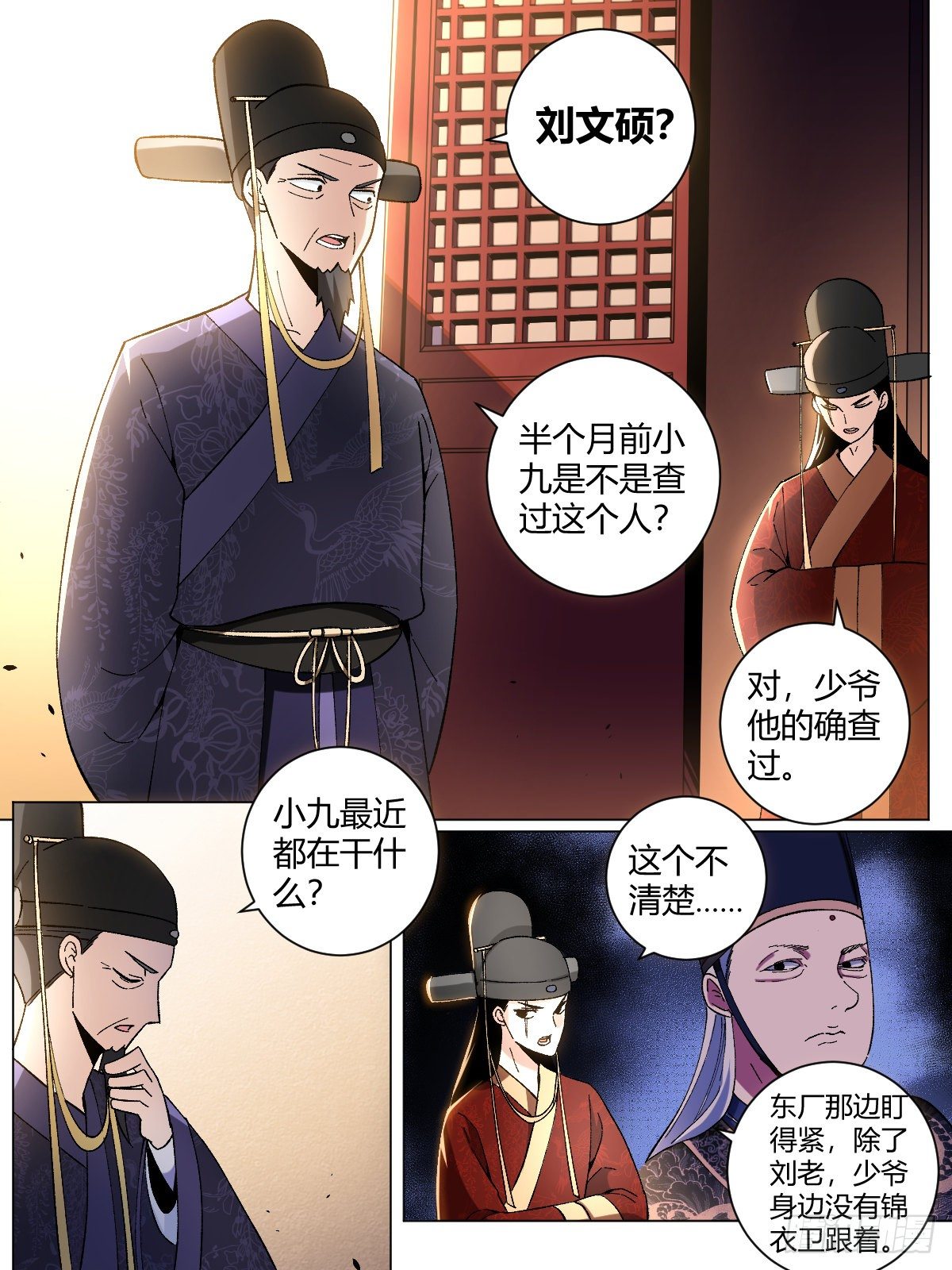 我在异界当教父是什么类型漫画,25-岳阳楼记2图