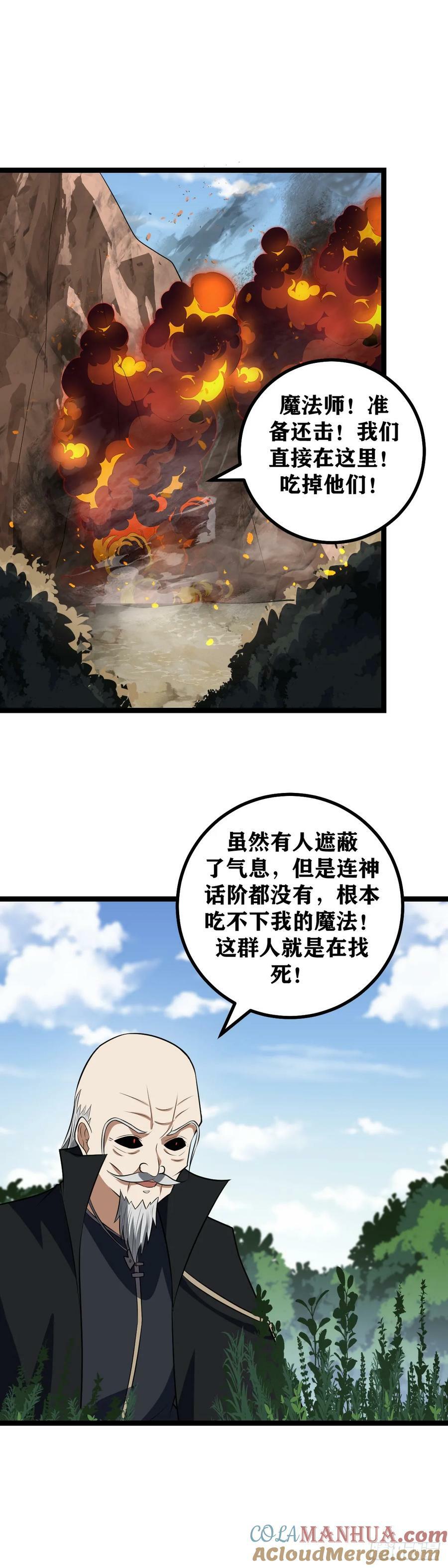 我在异界建个城漫画,701-为什么要帮我们？1图